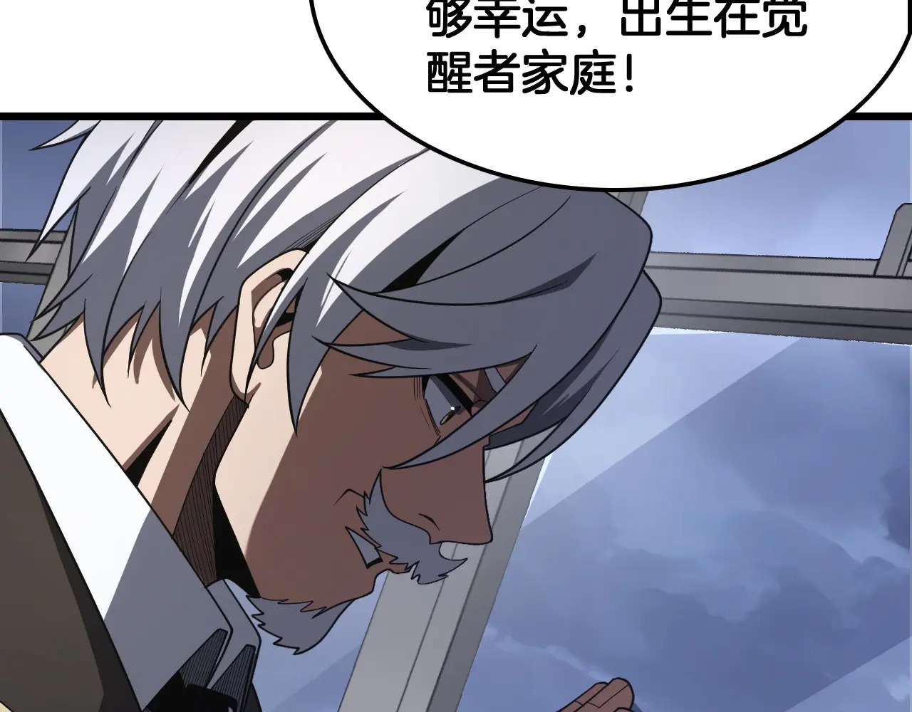 第128话 强势回归！ 第44页