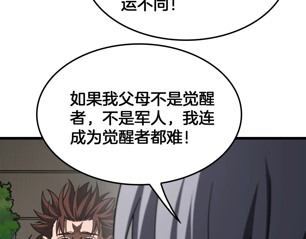 第128话 强势回归！ 第46页