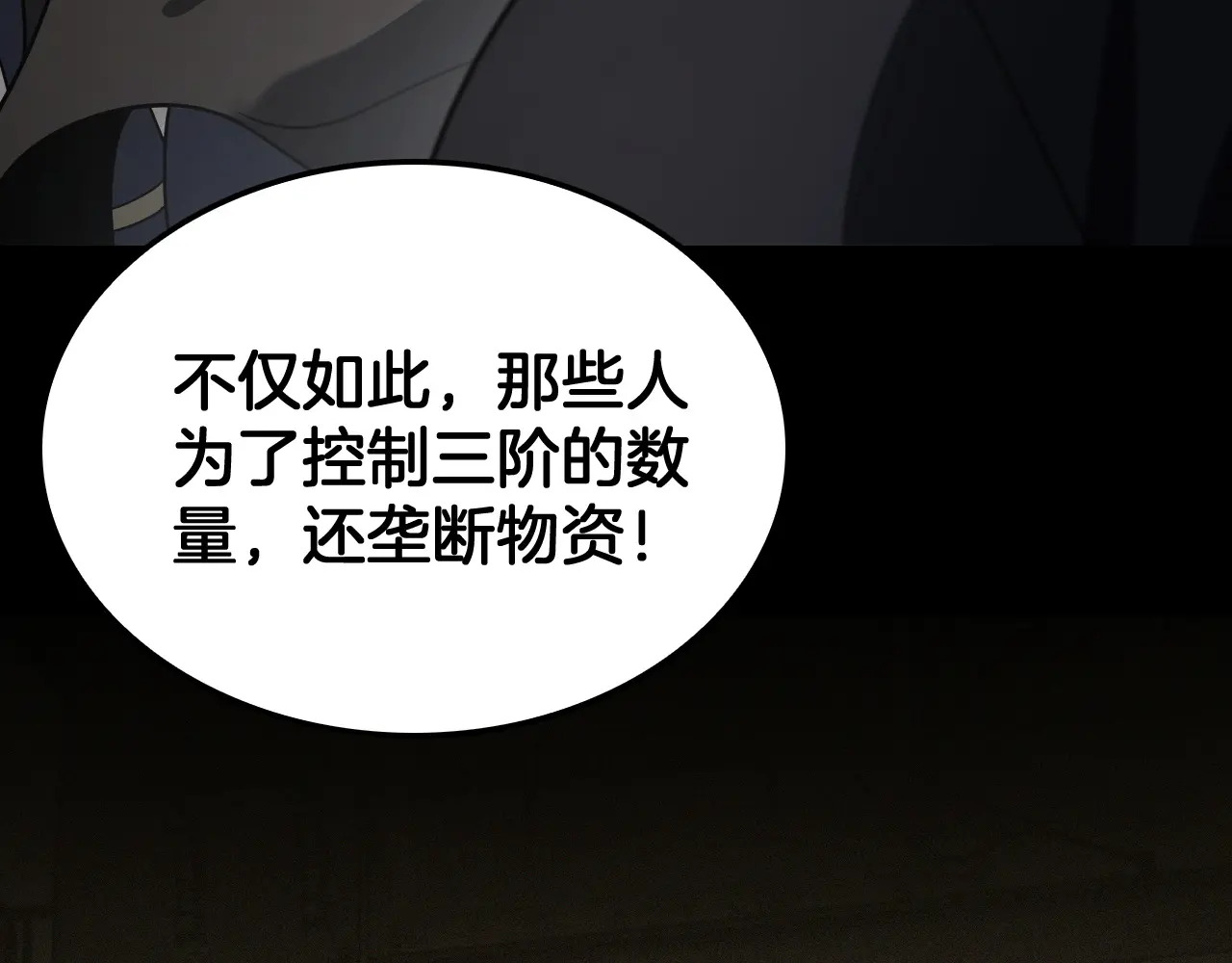 第128话 强势回归！ 第51页