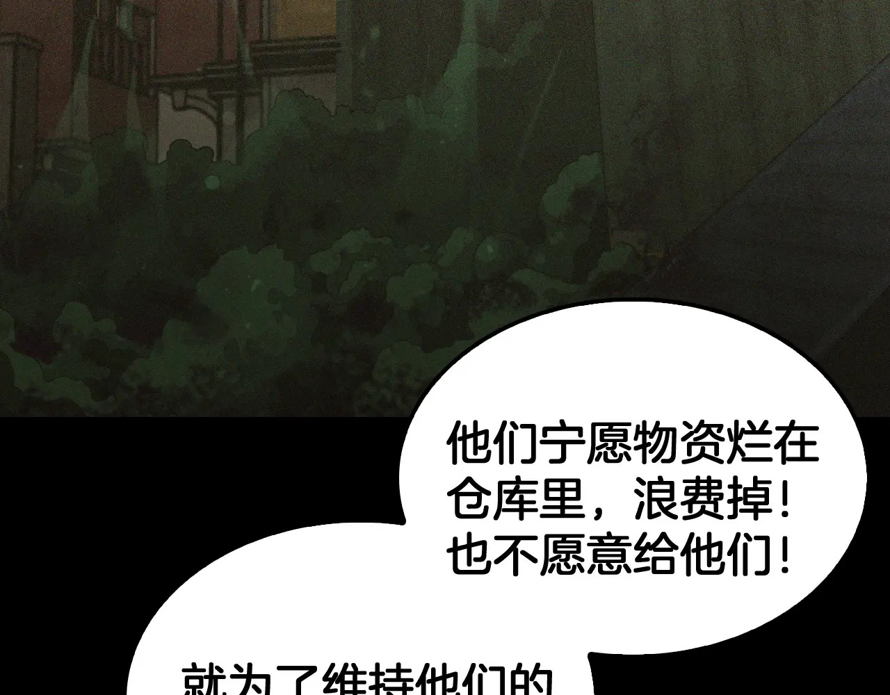 第128话 强势回归！ 第53页