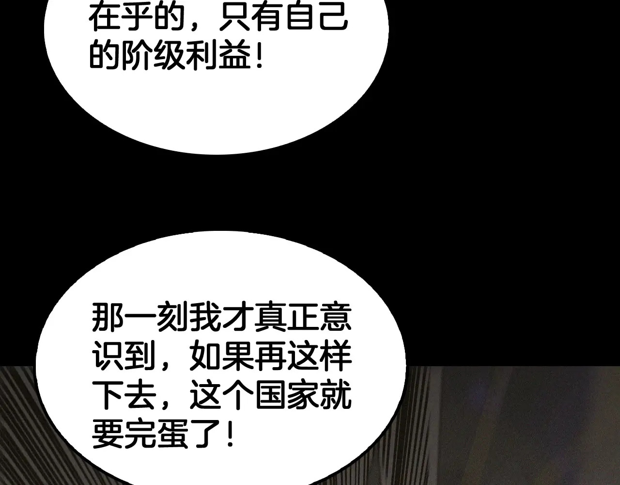 第128话 强势回归！ 第58页