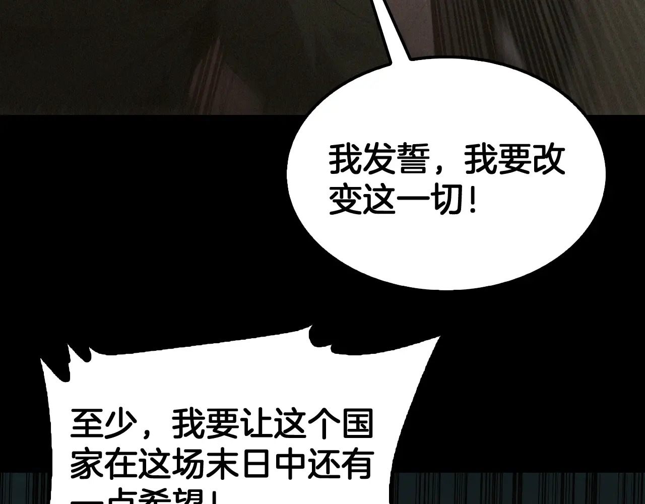 第128话 强势回归！ 第61页