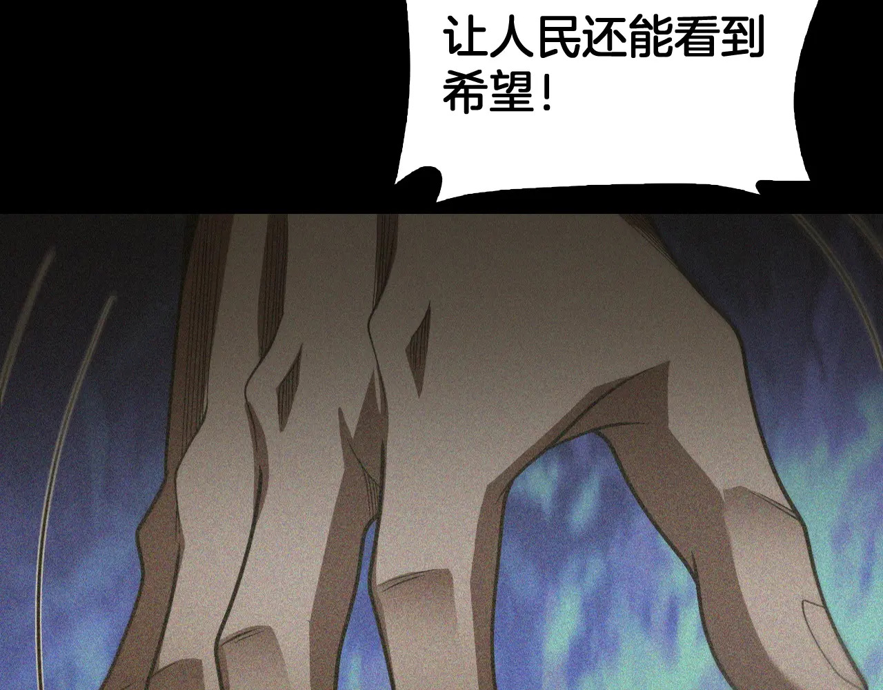 第128话 强势回归！ 第65页