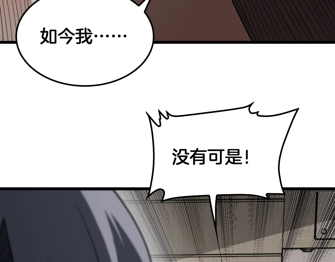 第128话 强势回归！ 第68页
