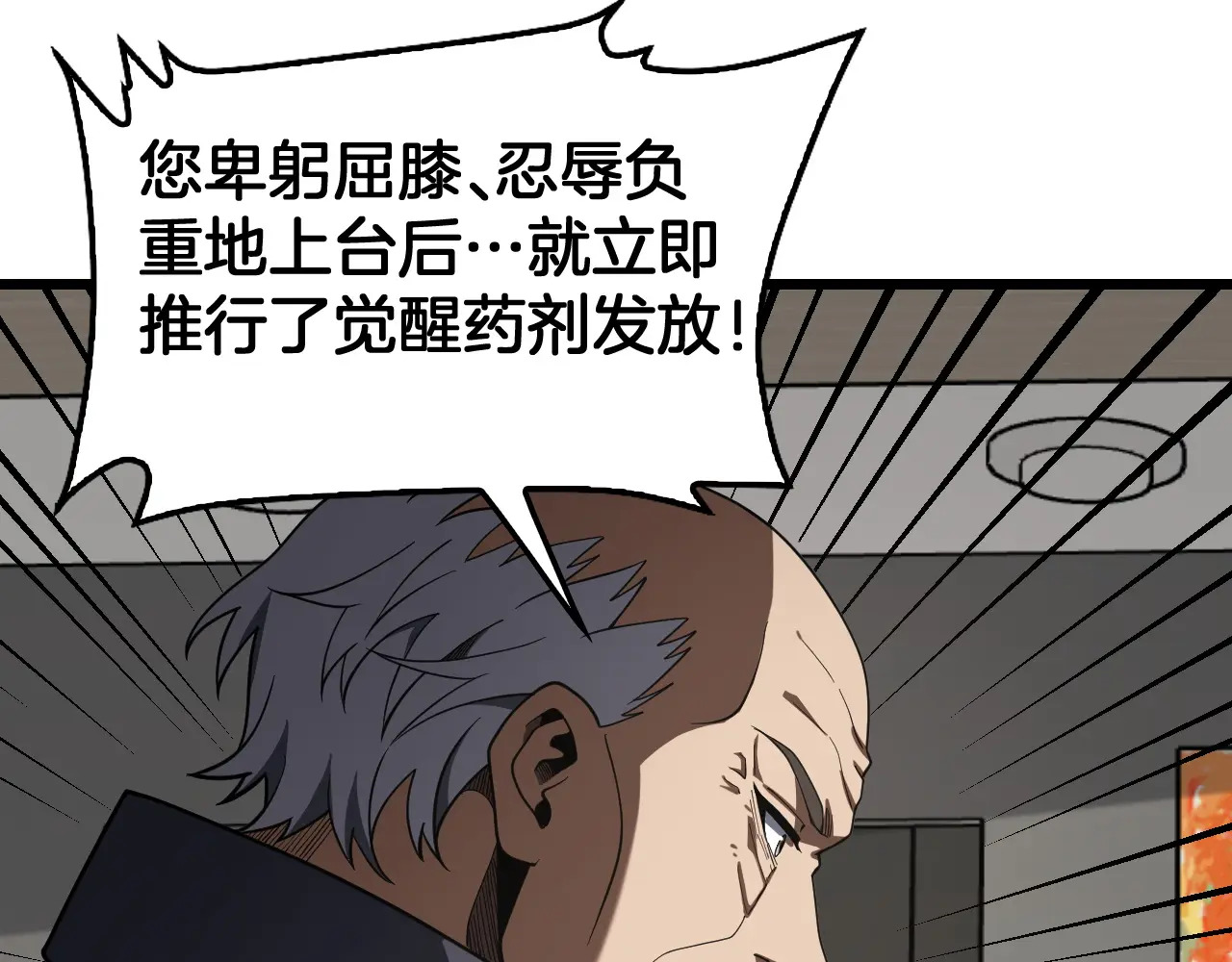 第128话 强势回归！ 第71页