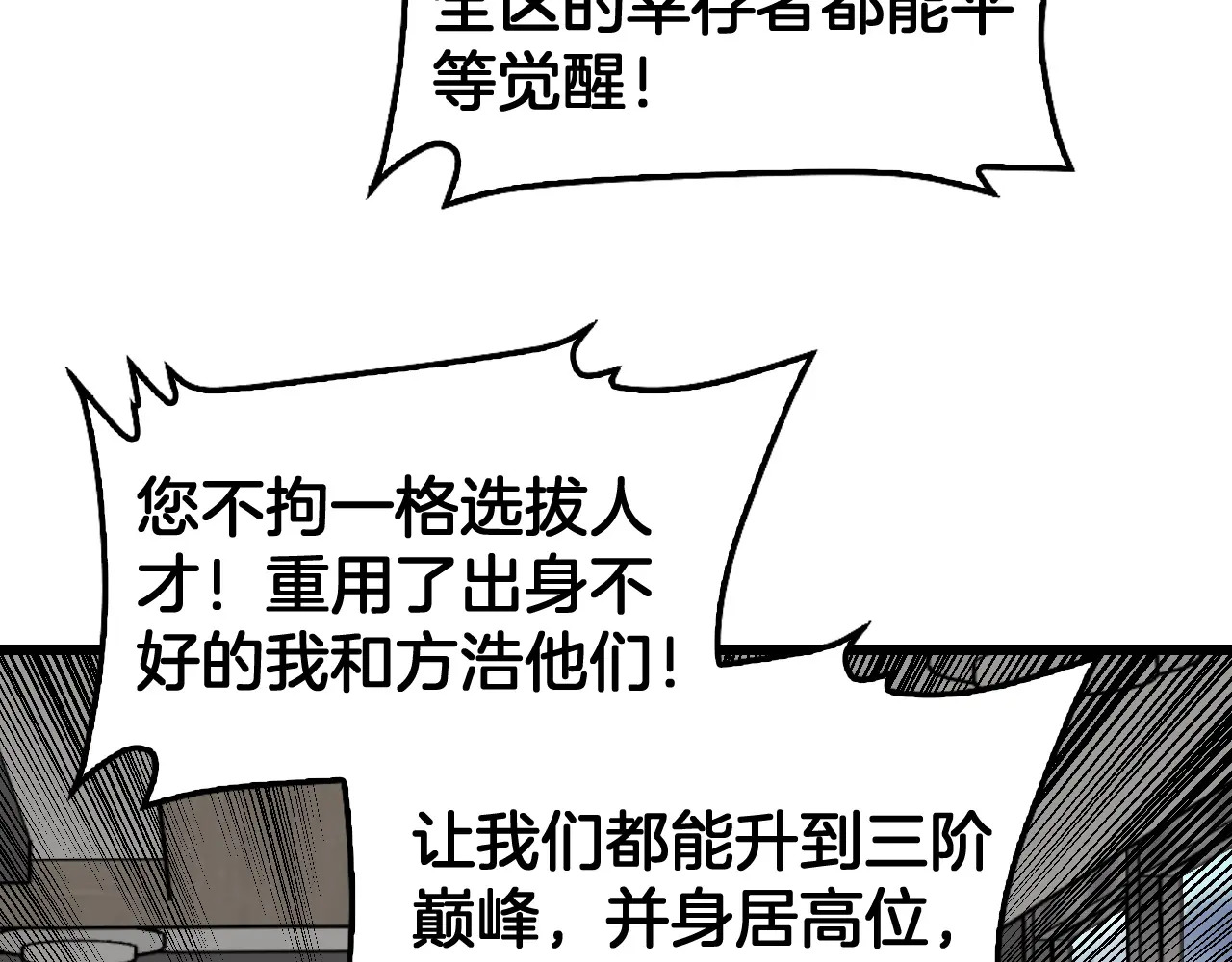 第128话 强势回归！ 第73页