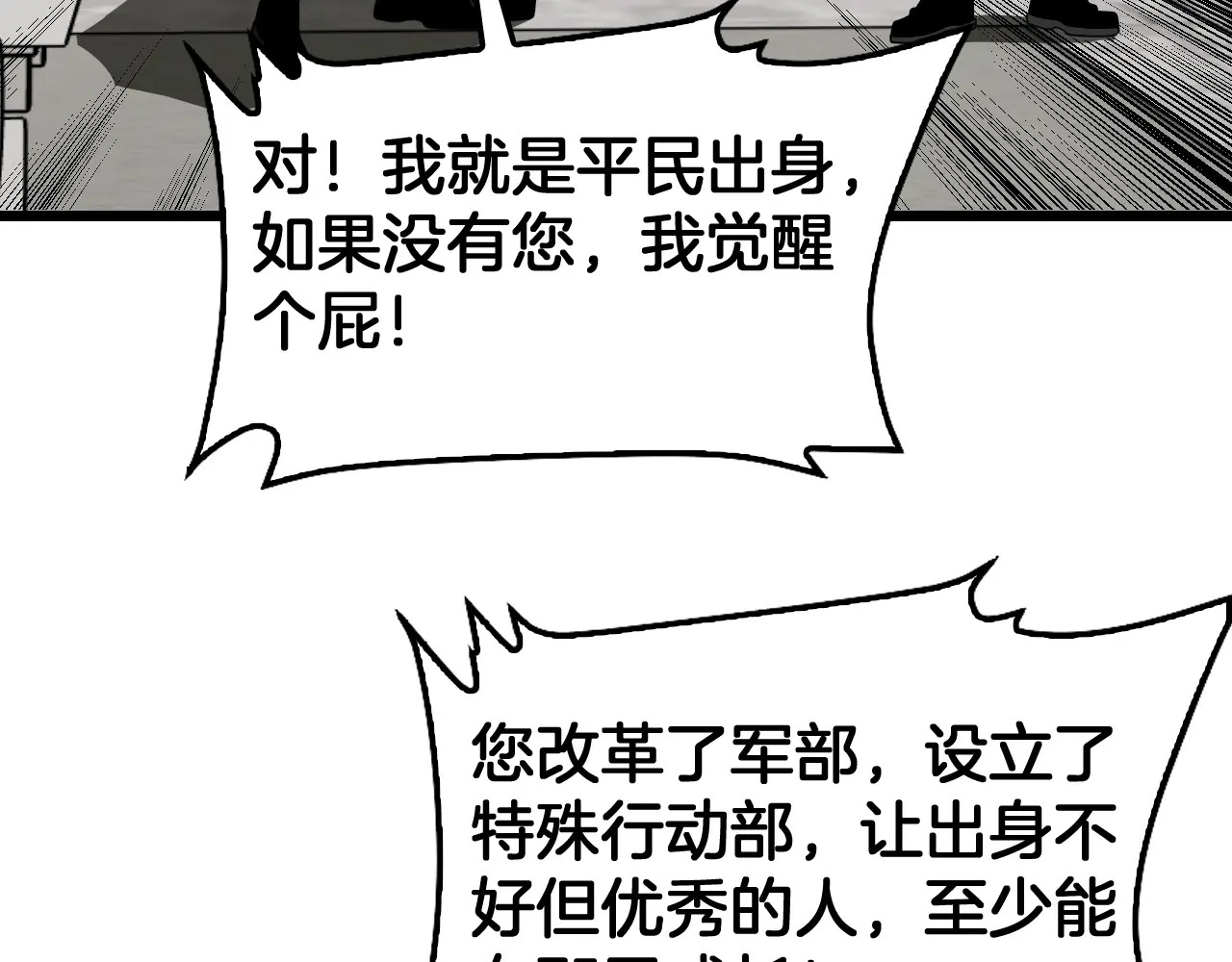第128话 强势回归！ 第75页