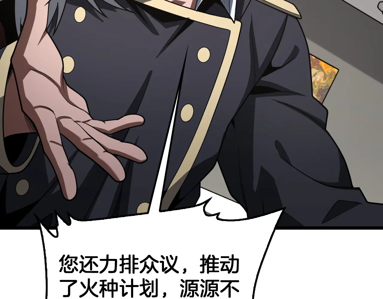 第128话 强势回归！ 第77页