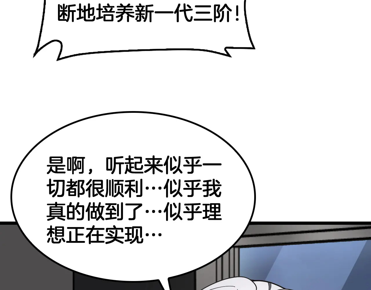 第128话 强势回归！ 第78页