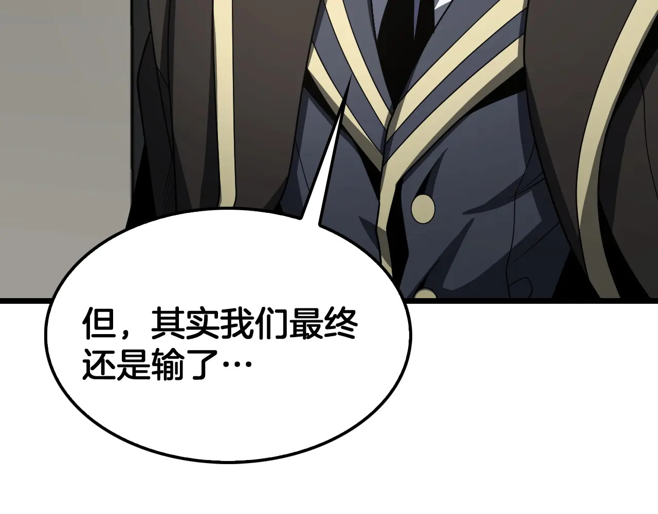 第128话 强势回归！ 第80页