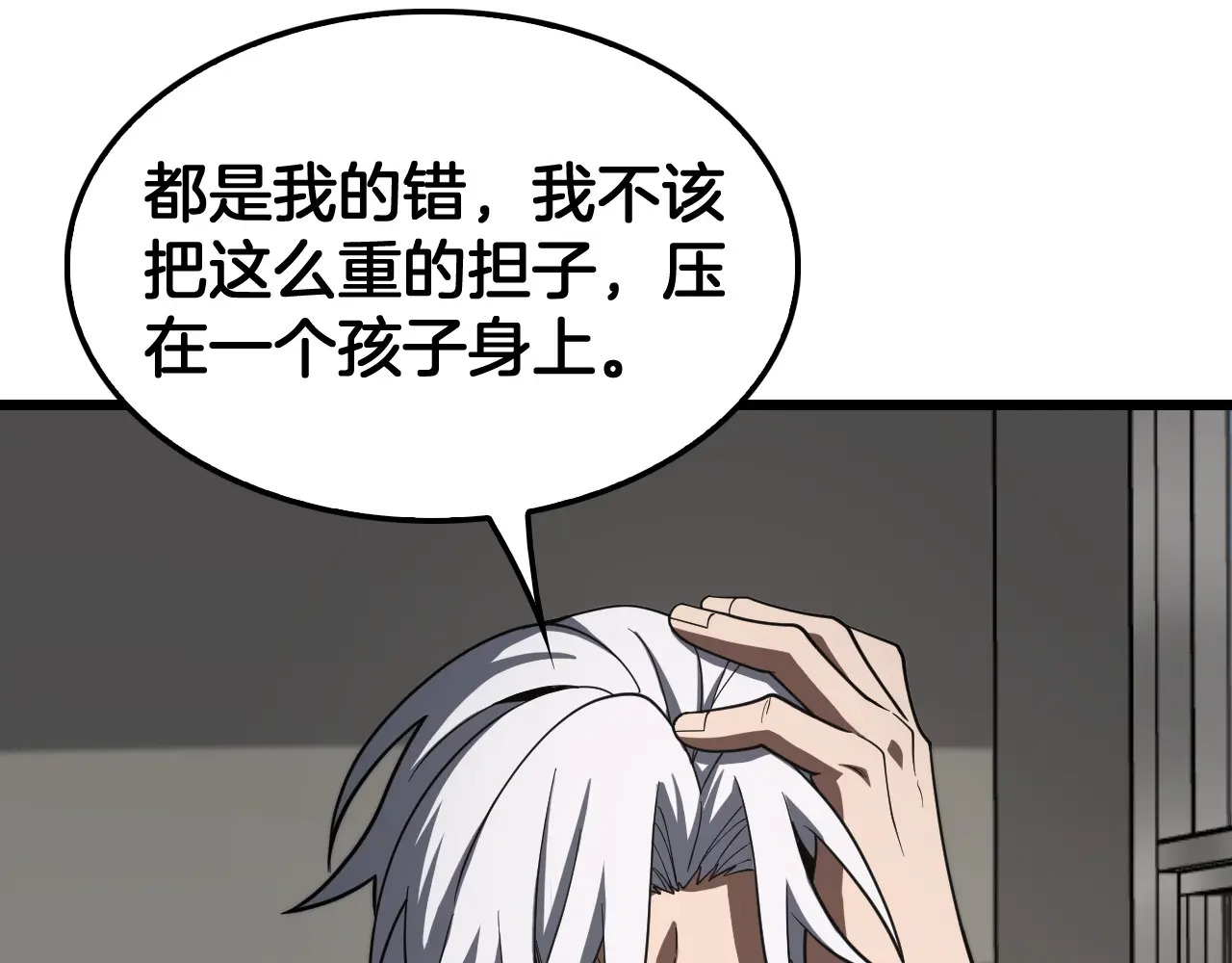 第128话 强势回归！ 第81页