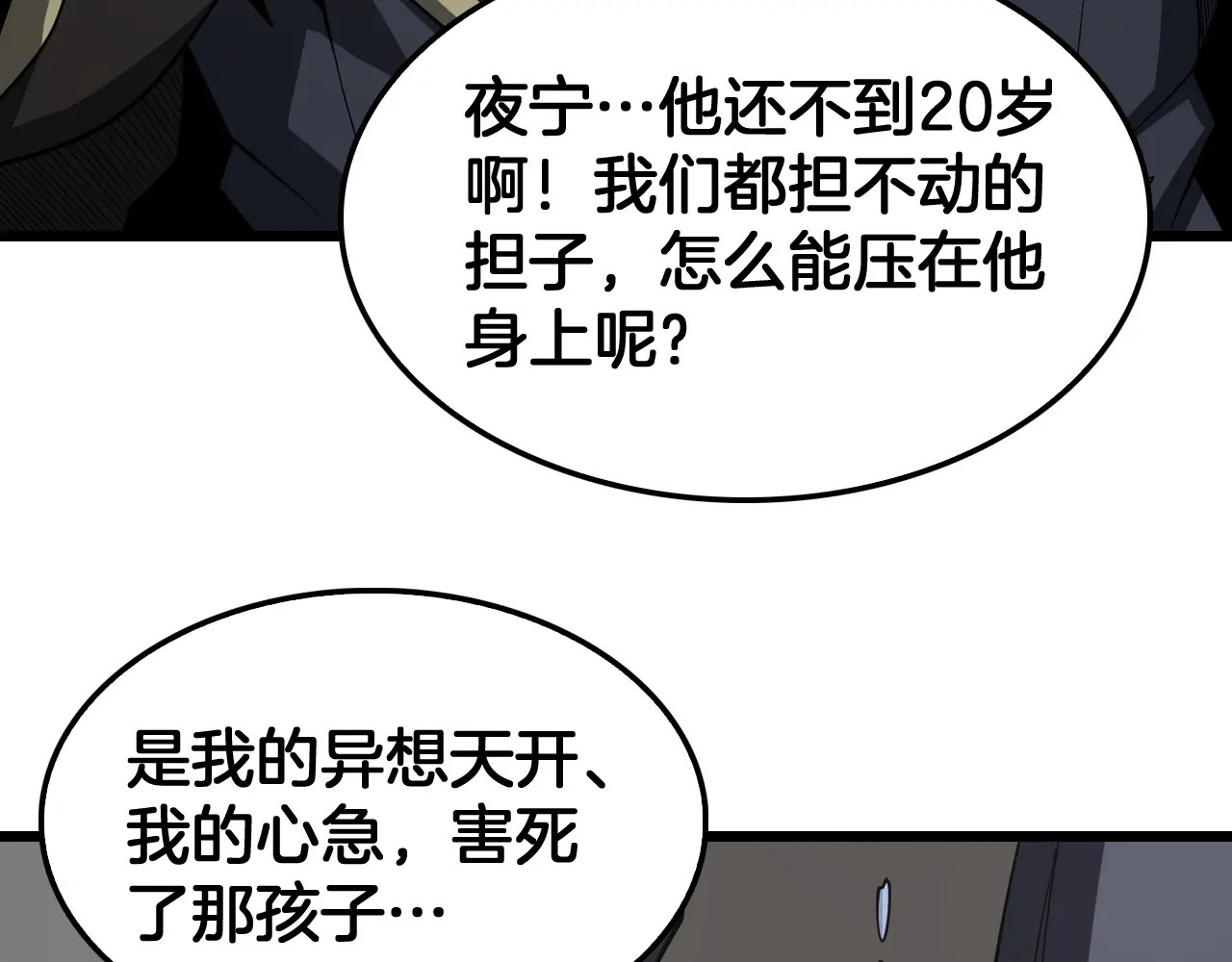 第128话 强势回归！ 第83页