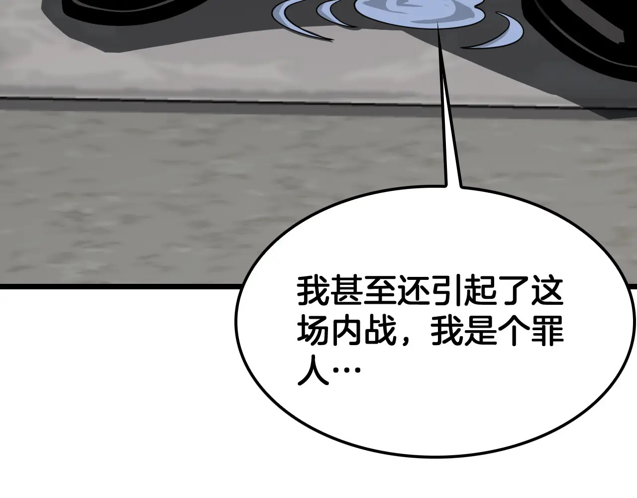 第128话 强势回归！ 第85页