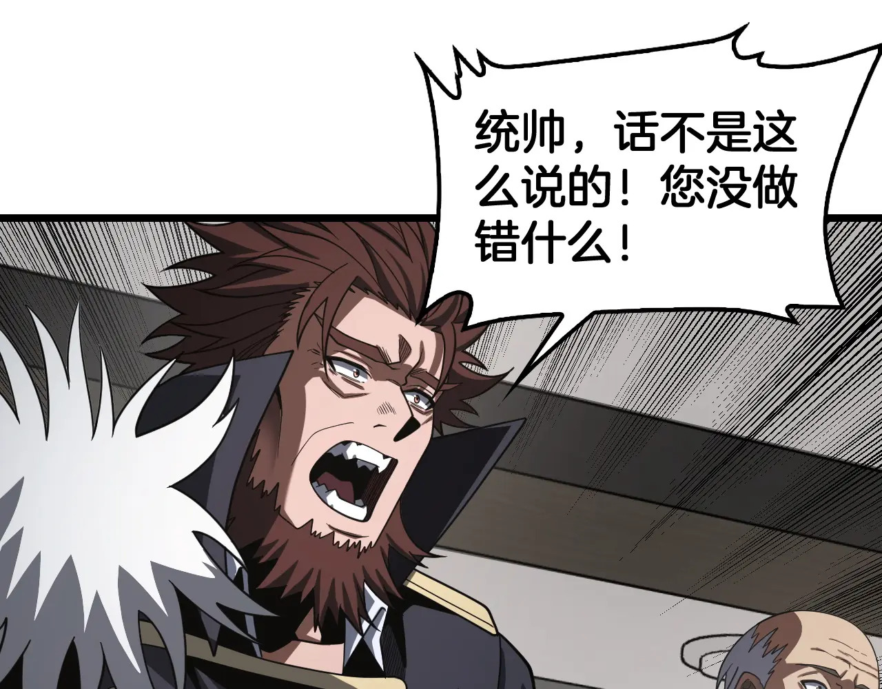 第128话 强势回归！ 第86页