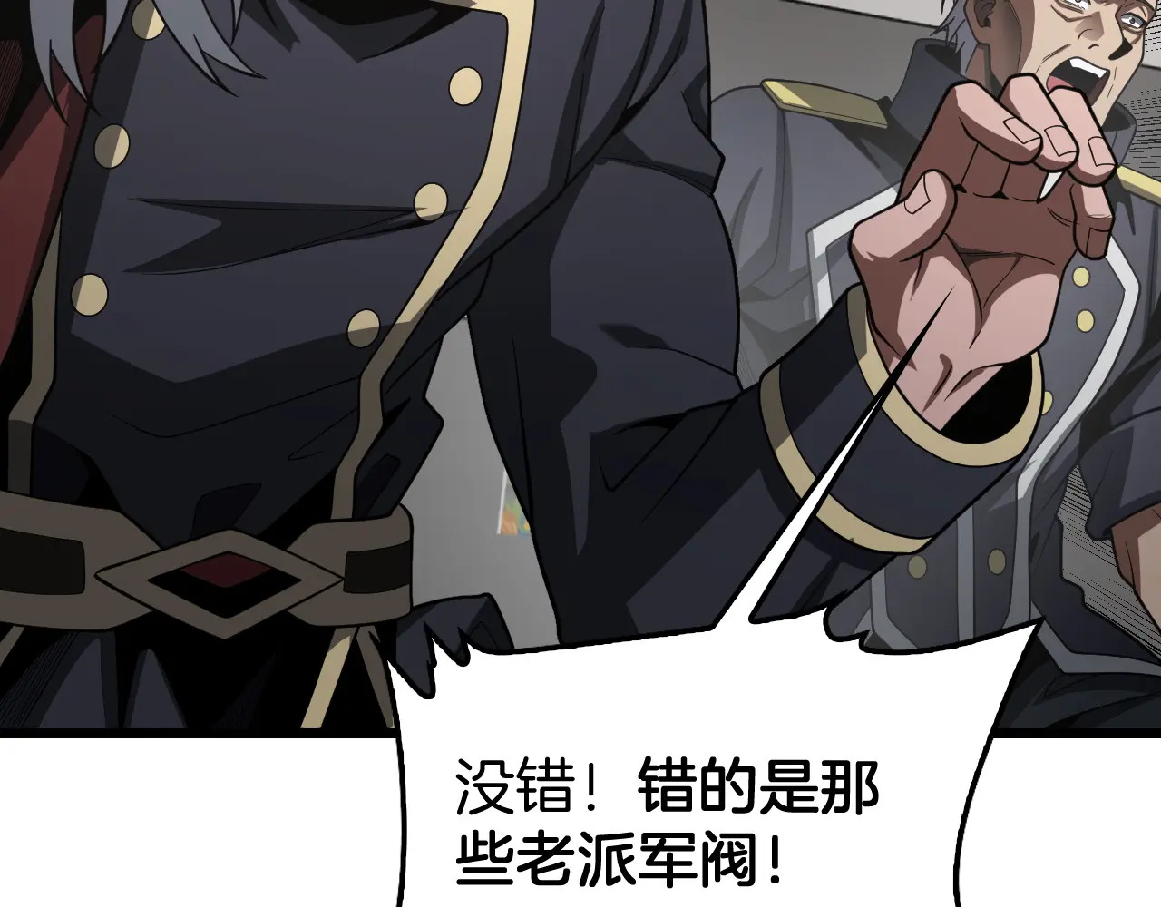 第128话 强势回归！ 第87页