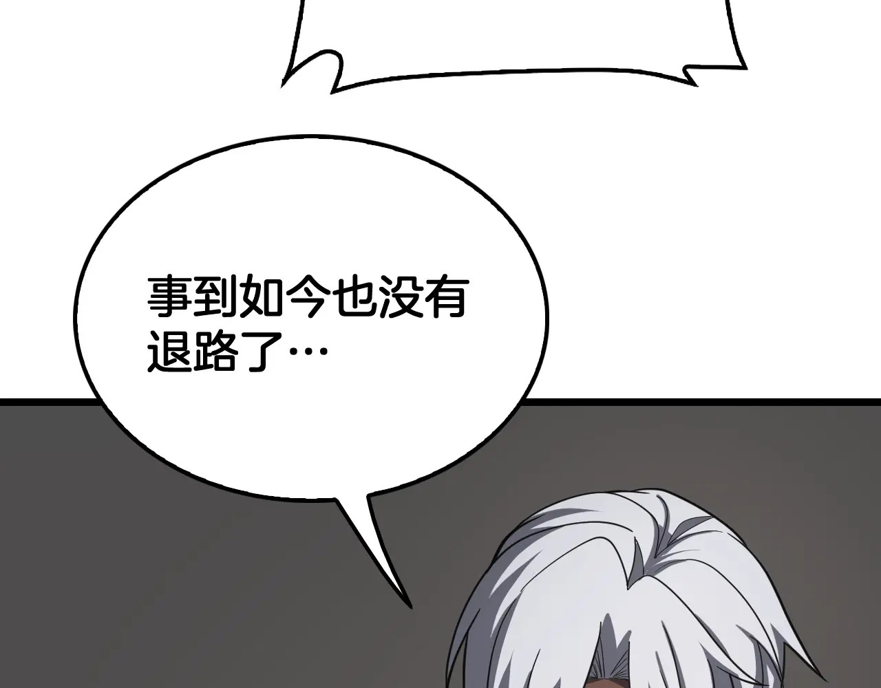 第128话 强势回归！ 第88页