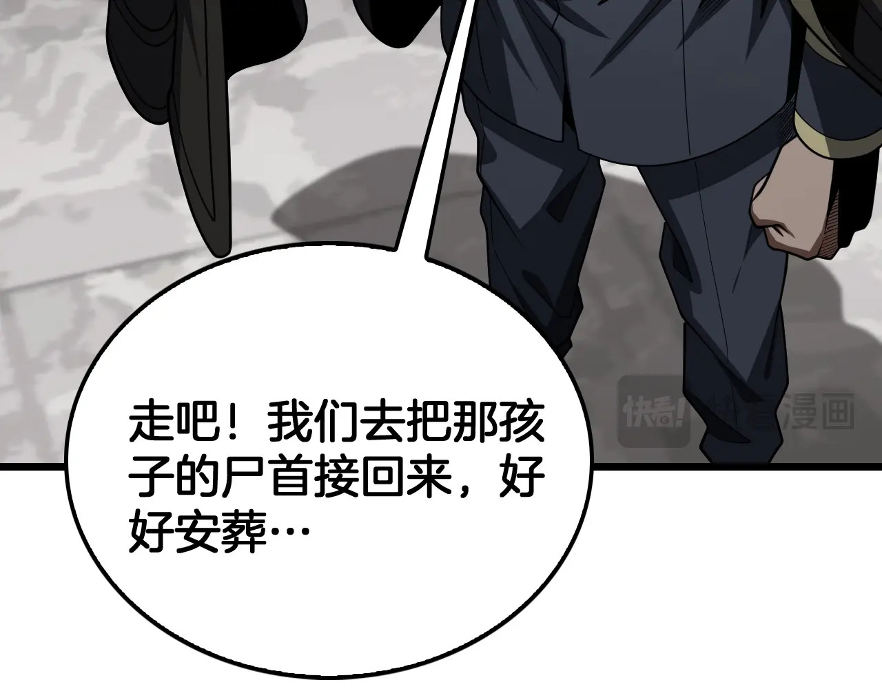 第128话 强势回归！ 第90页