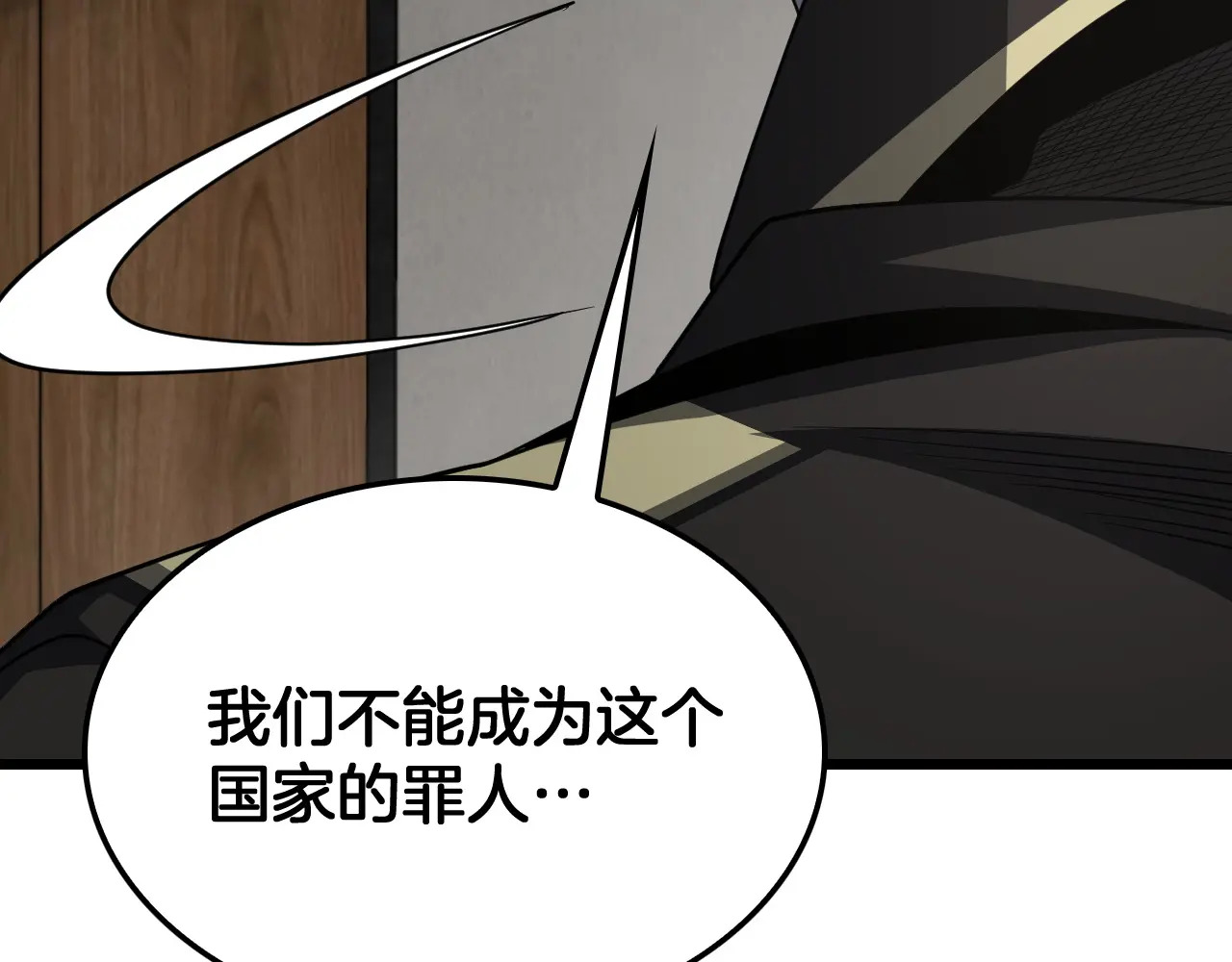 第128话 强势回归！ 第96页