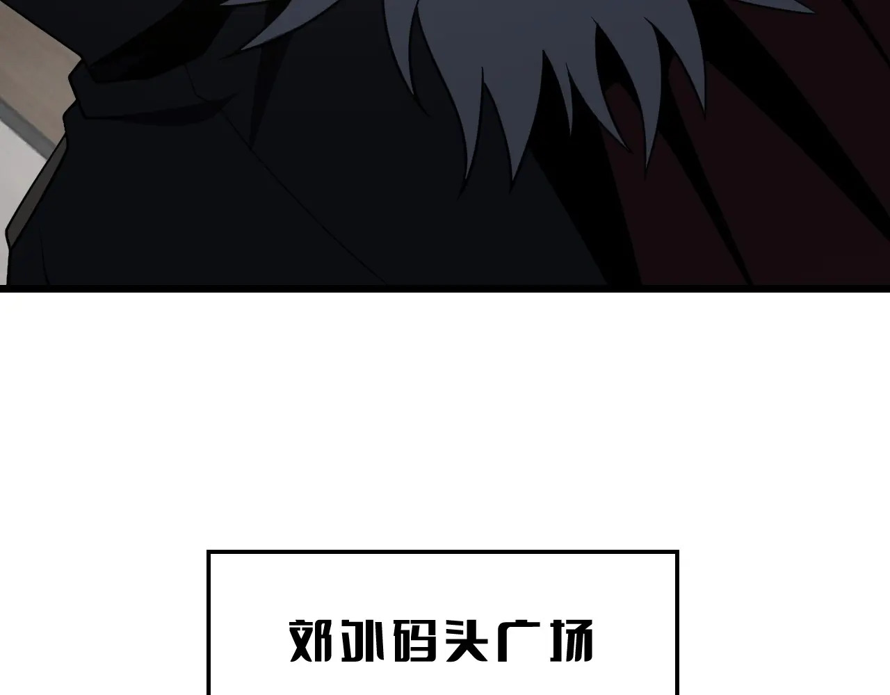 第128话 强势回归！ 第99页
