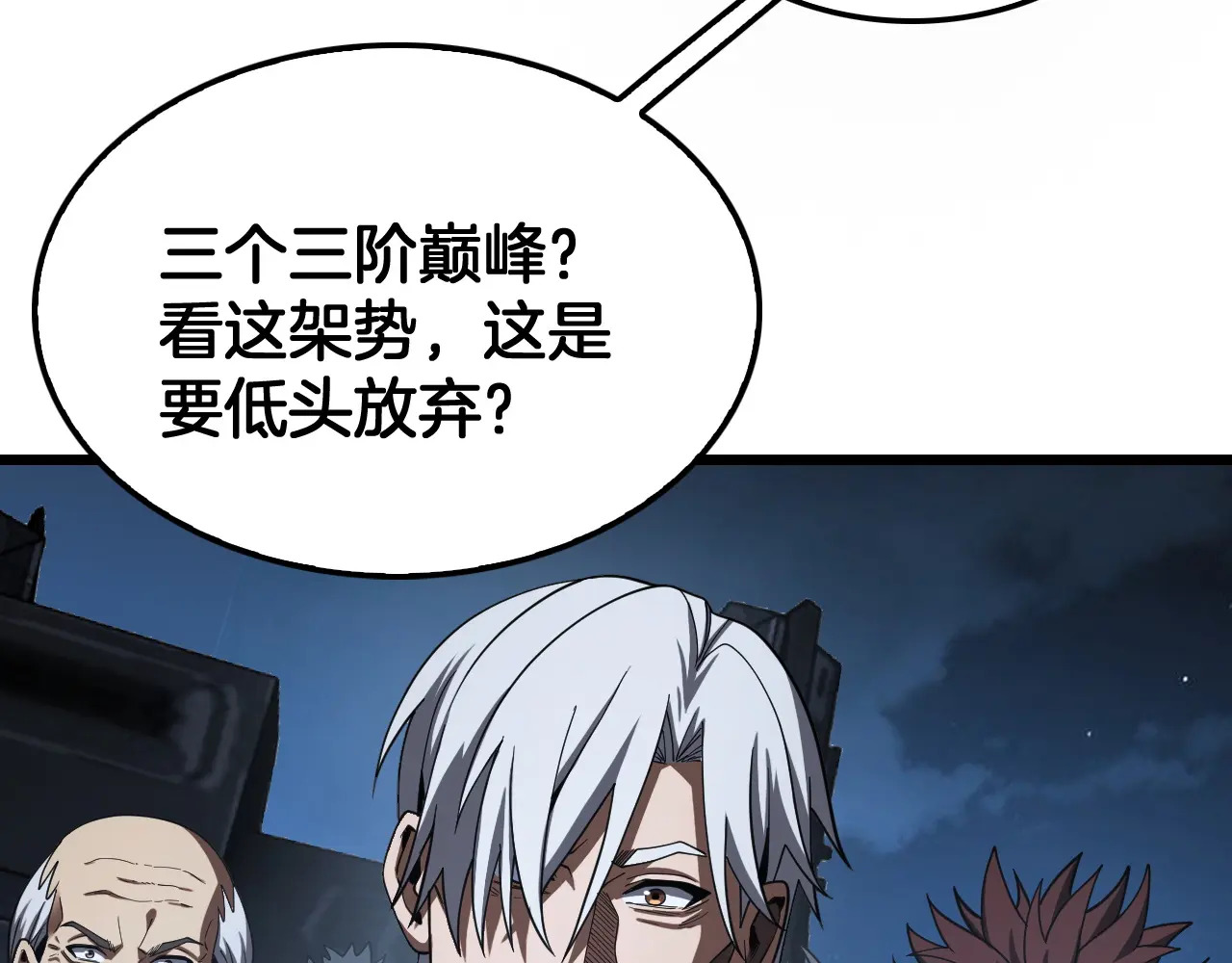 第128话 强势回归！ 第106页
