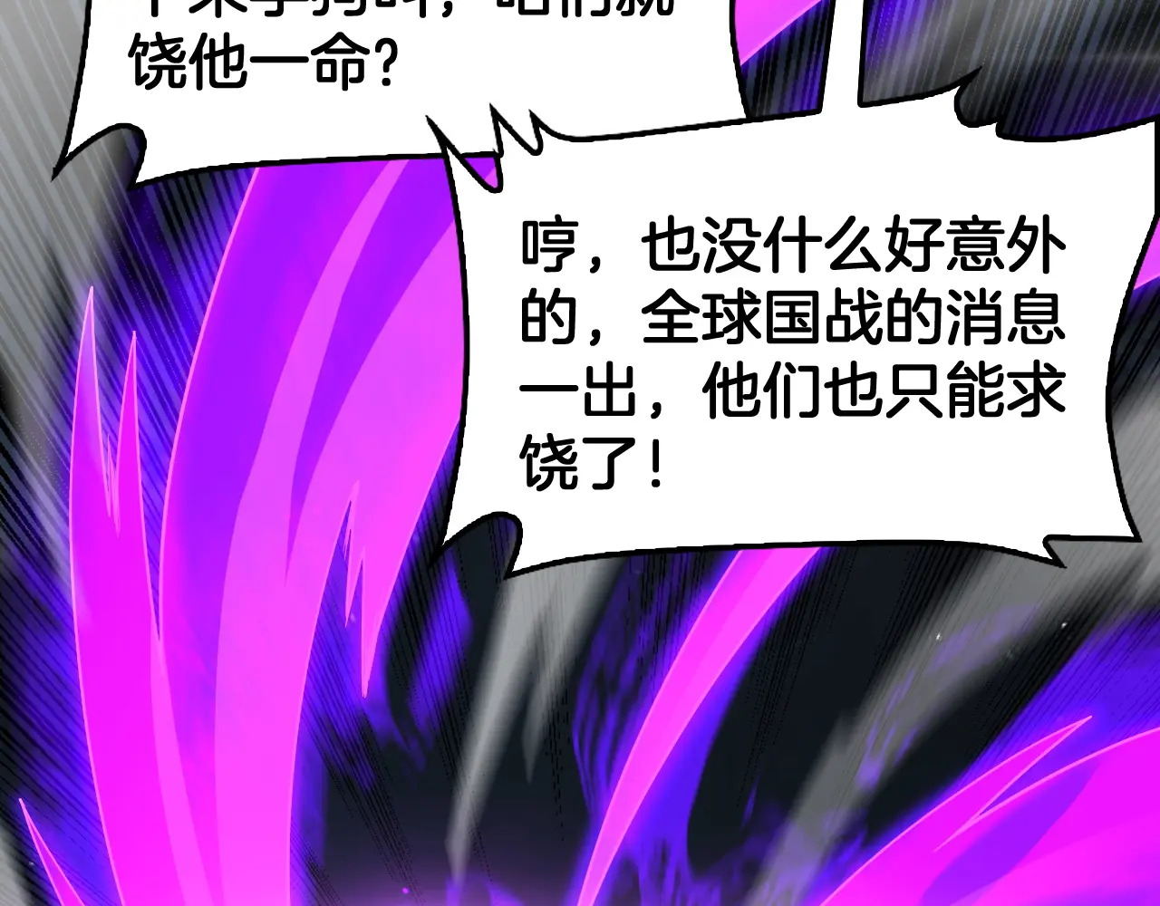 第128话 强势回归！ 第111页