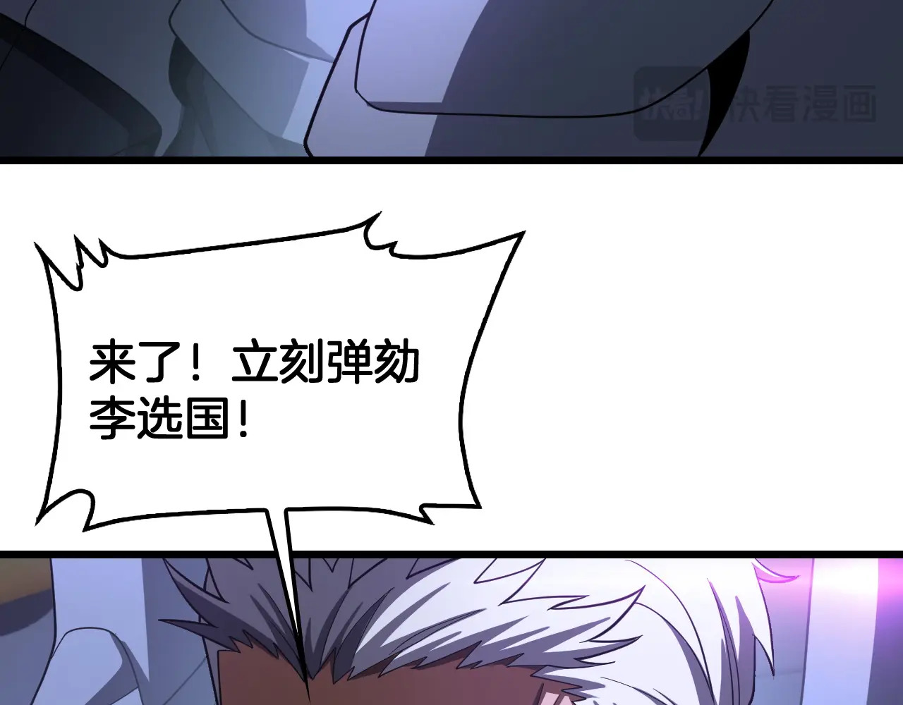 第128话 强势回归！ 第114页