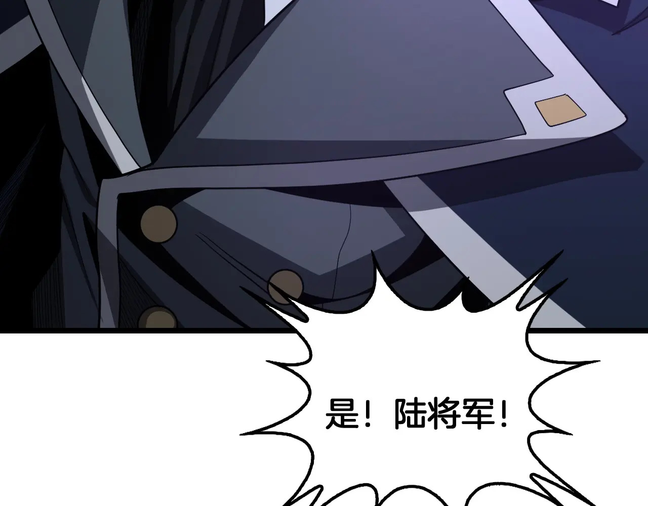 第128话 强势回归！ 第116页