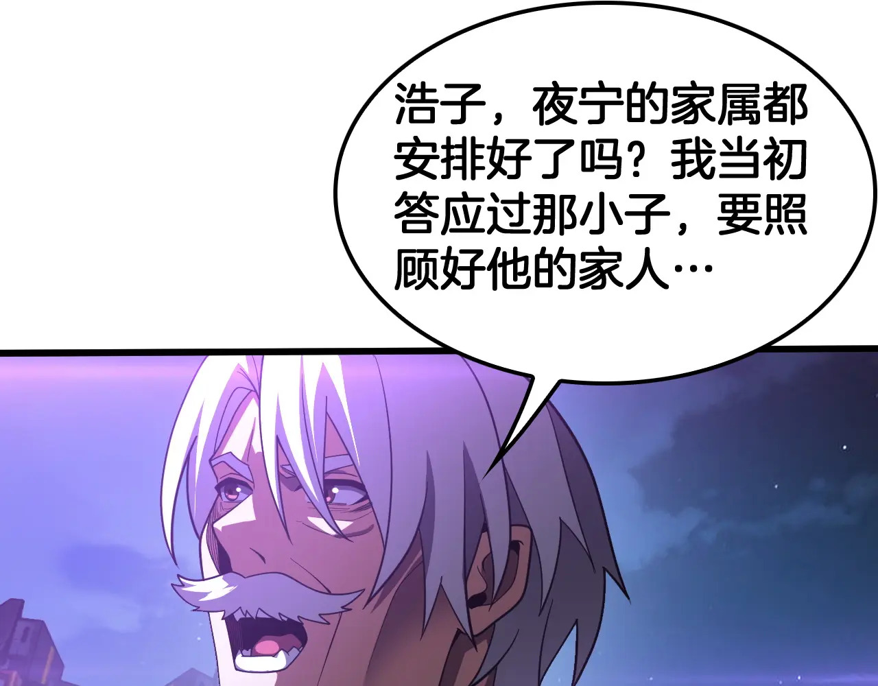 第128话 强势回归！ 第118页