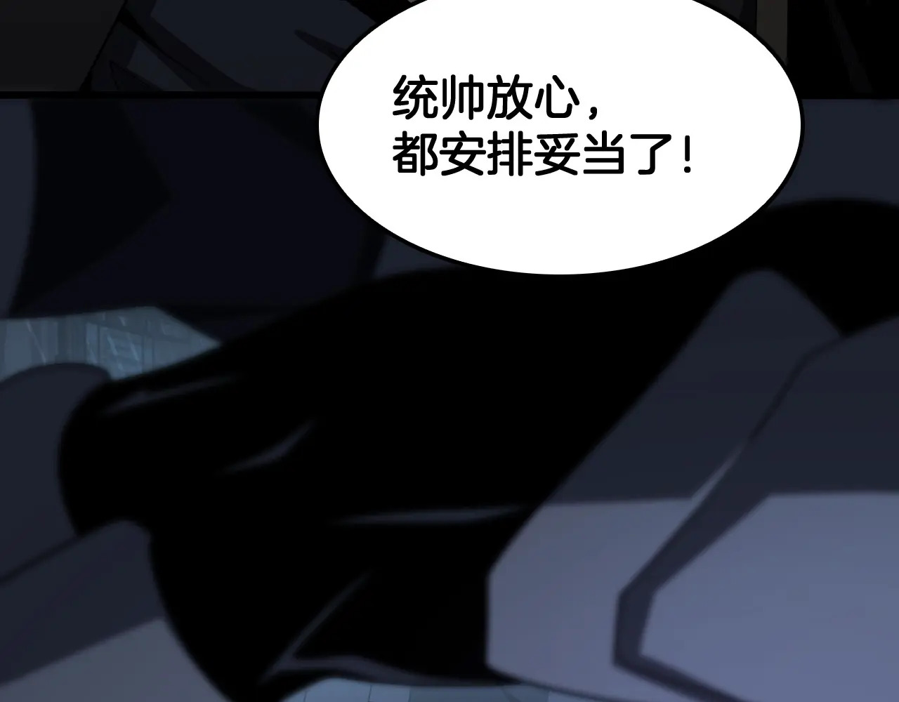 第128话 强势回归！ 第120页