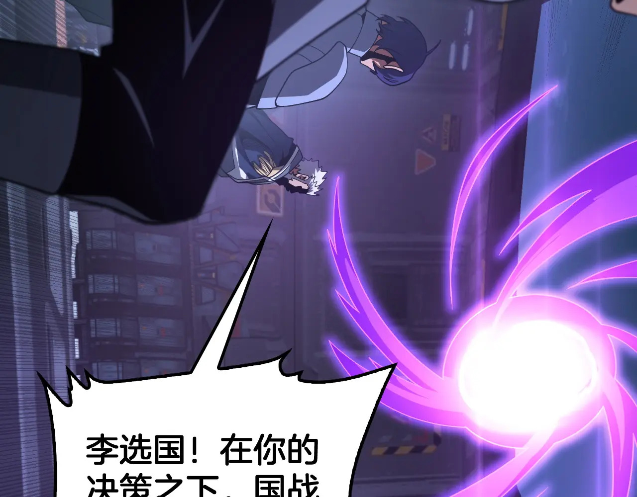 第128话 强势回归！ 第122页