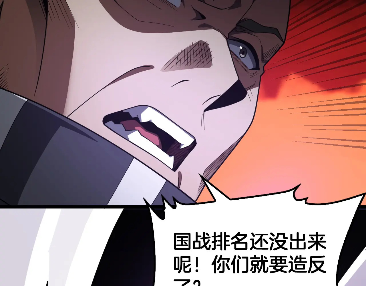 第128话 强势回归！ 第128页