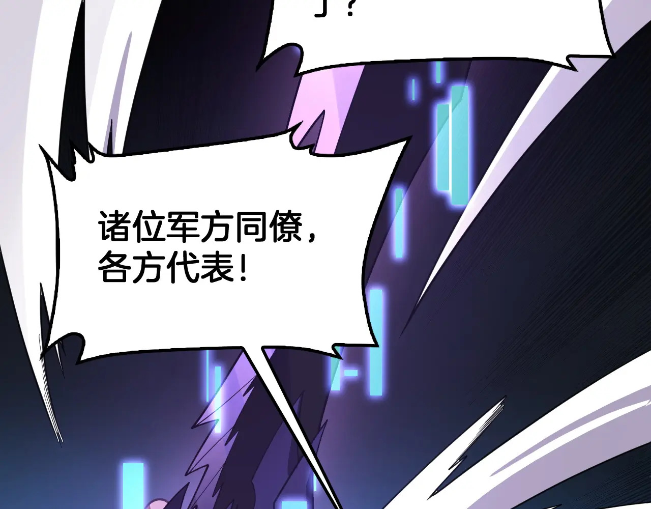 第128话 强势回归！ 第129页