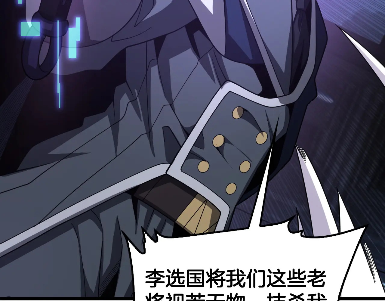 第128话 强势回归！ 第131页