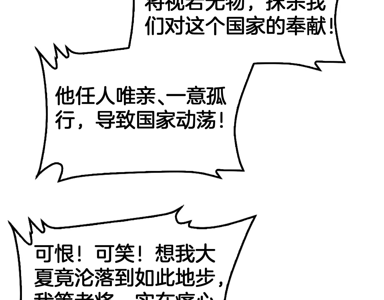 第128话 强势回归！ 第132页
