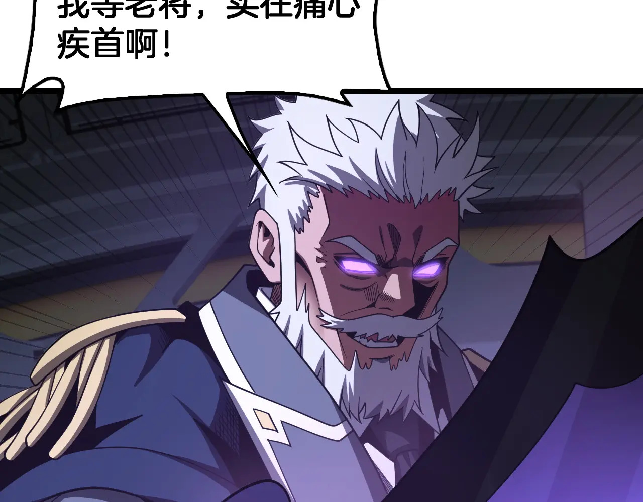第128话 强势回归！ 第133页