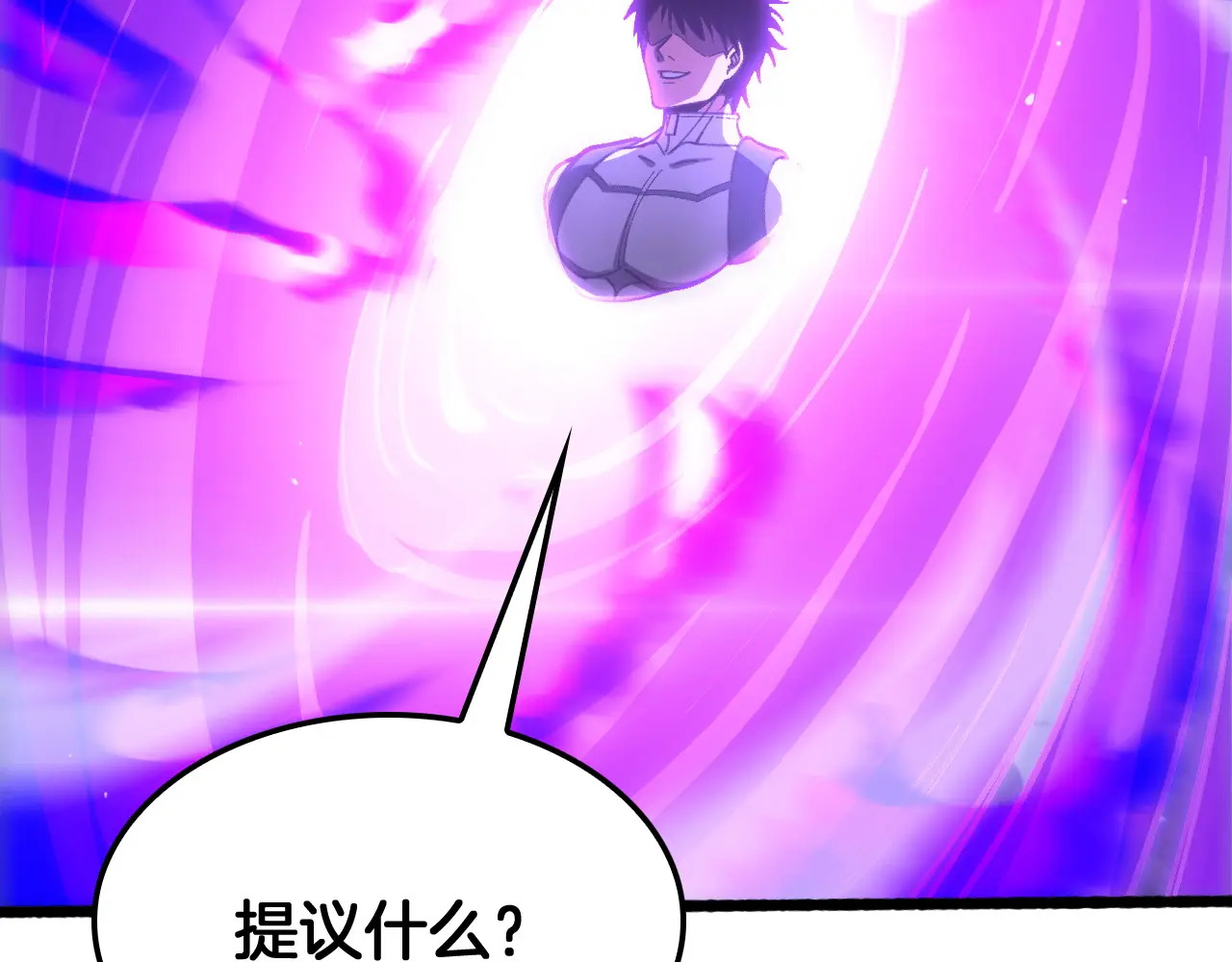 第128话 强势回归！ 第137页
