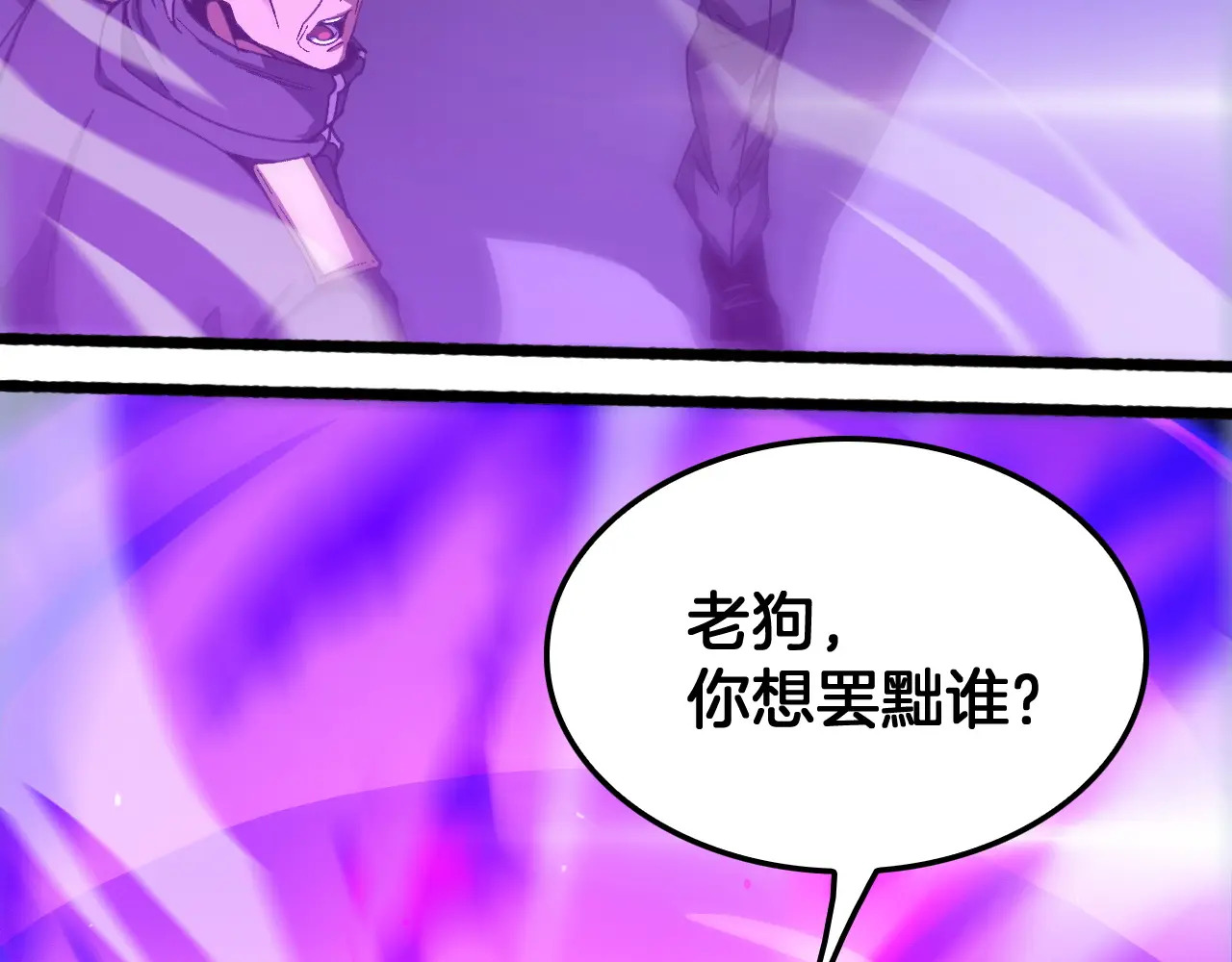 第128话 强势回归！ 第142页