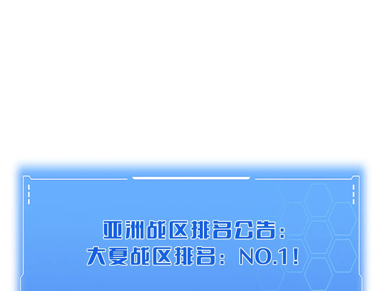 第128话 强势回归！ 第151页