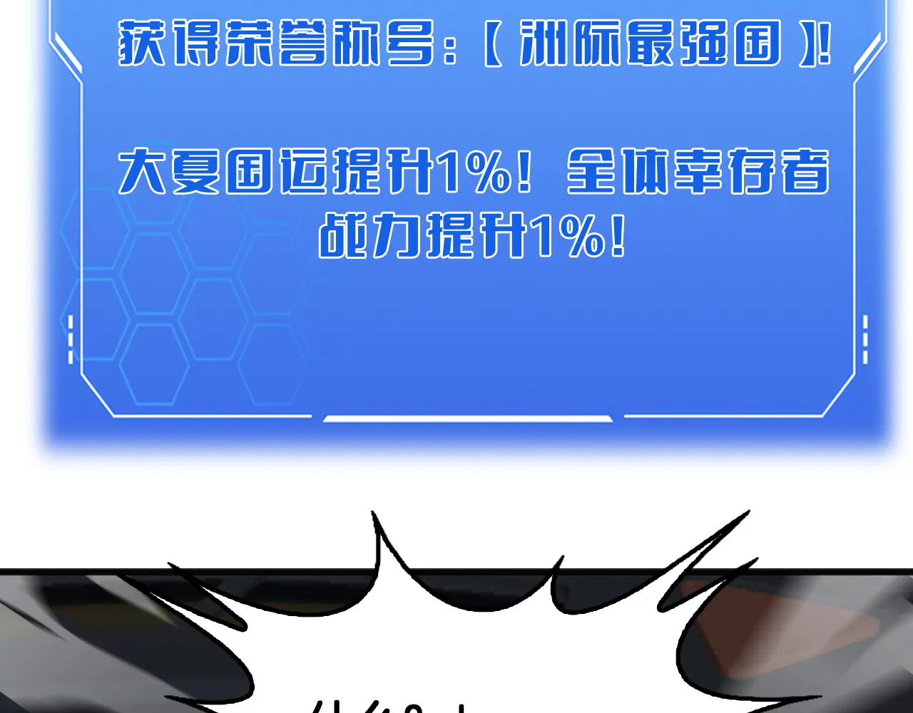 第128话 强势回归！ 第152页