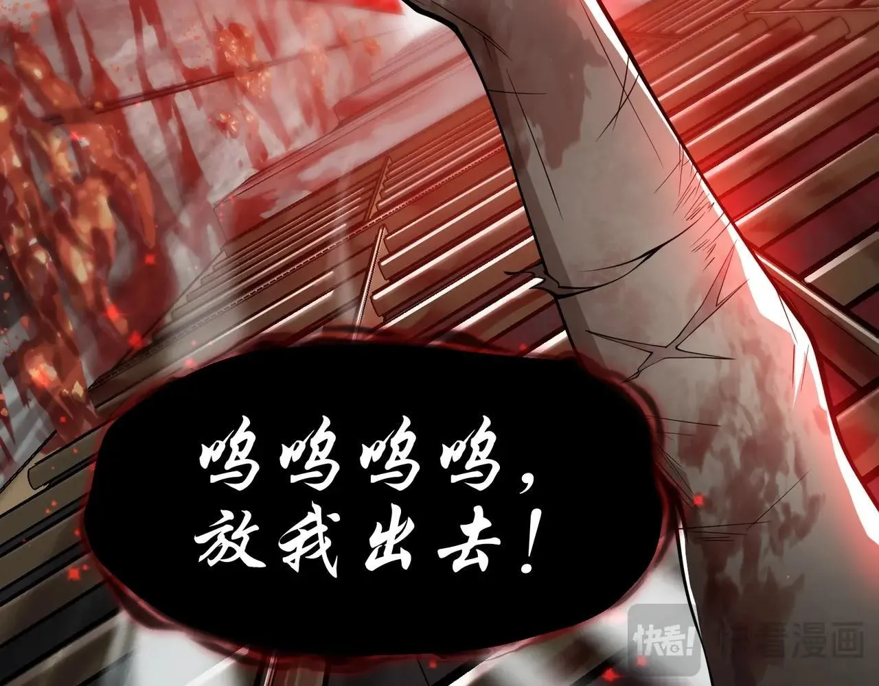 第1话 重生：反派魔尊！ 第9页