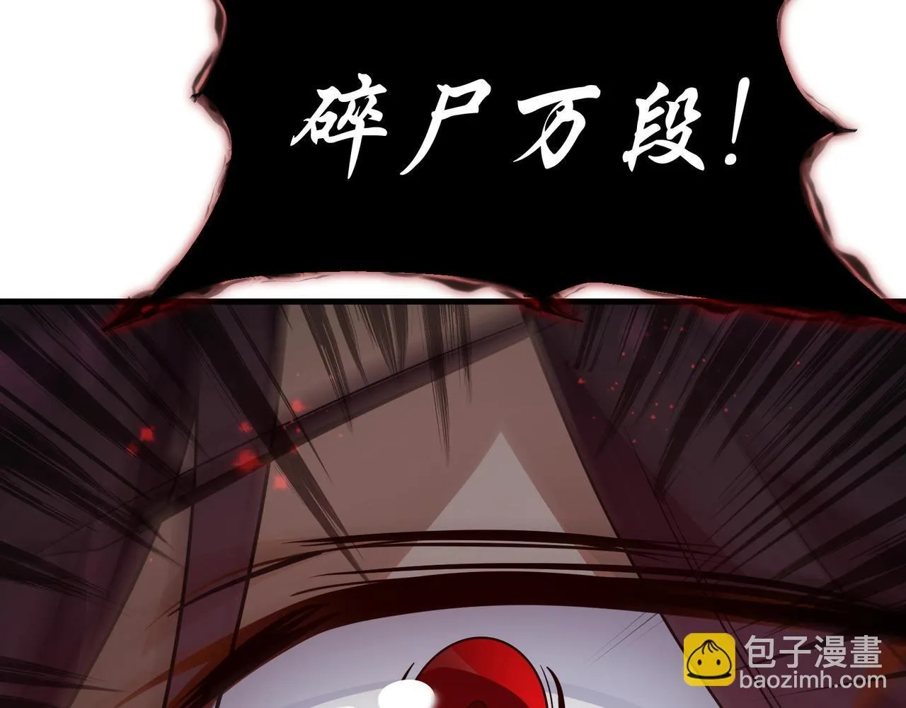 第1话 重生：反派魔尊！ 第18页