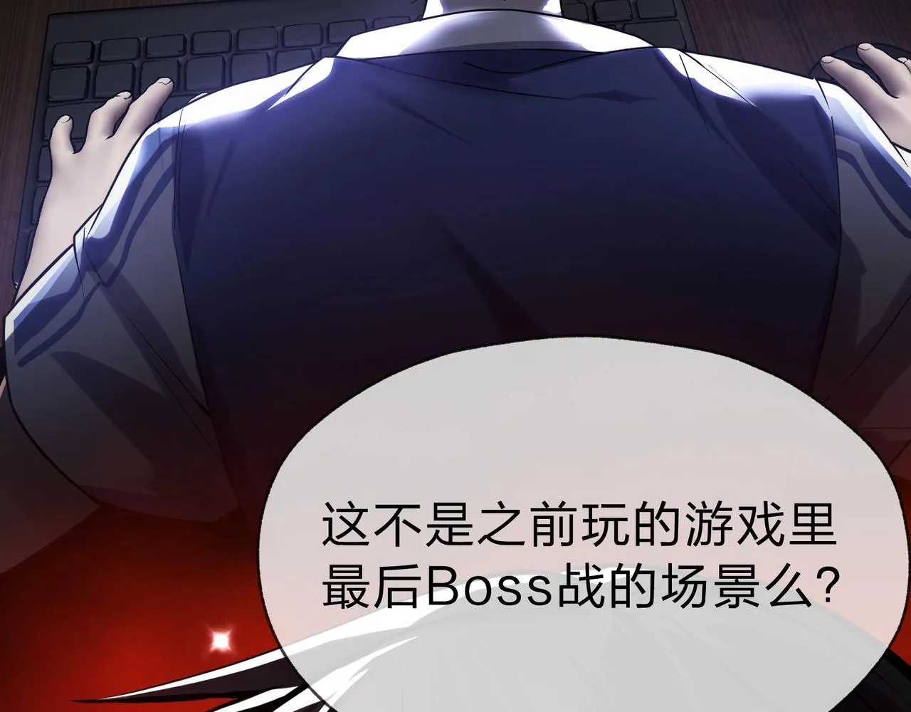 第1话 重生：反派魔尊！ 第26页