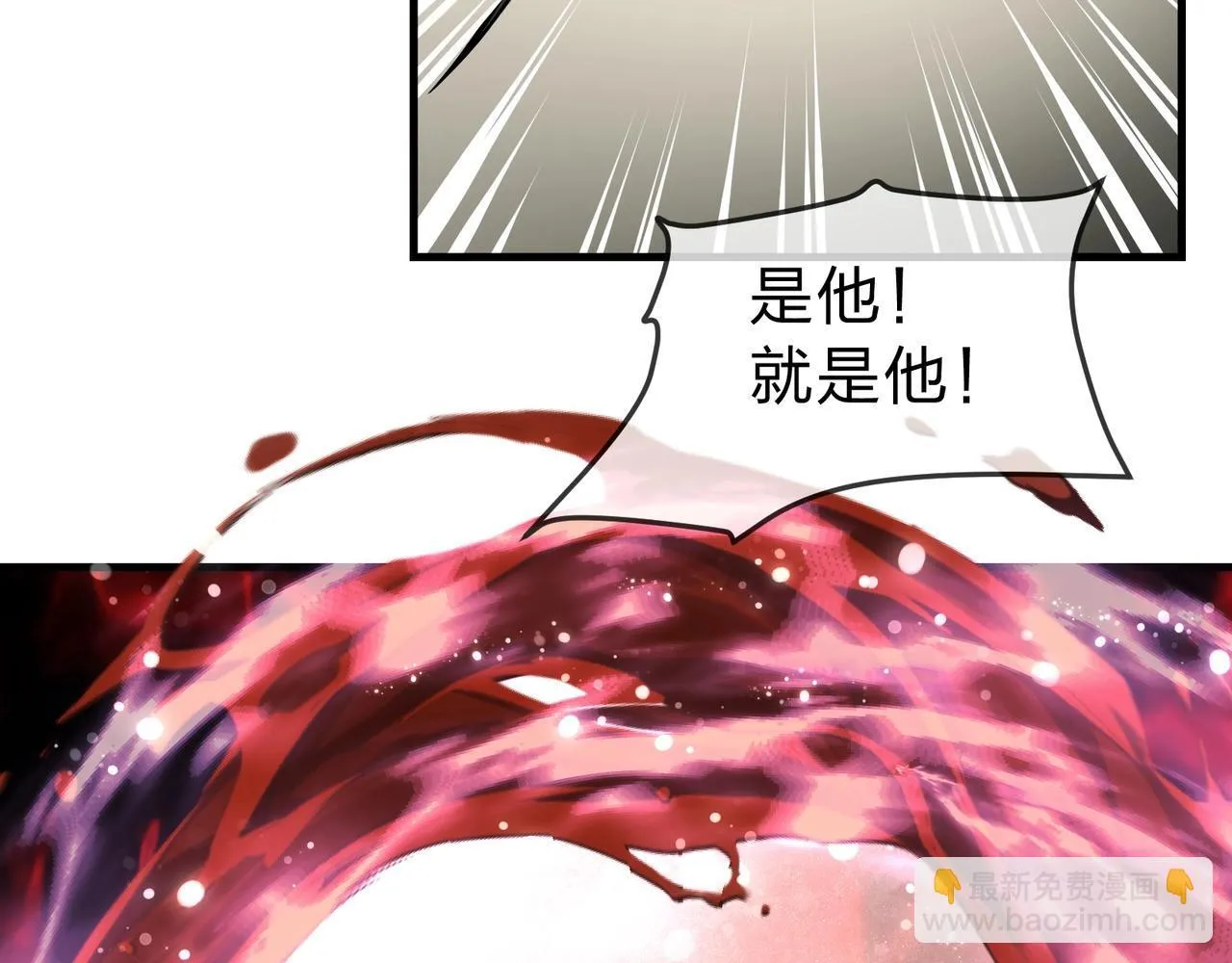 第1话 重生：反派魔尊！ 第32页
