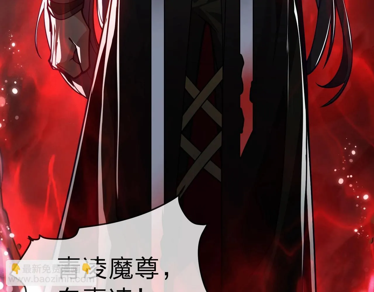 第1话 重生：反派魔尊！ 第35页