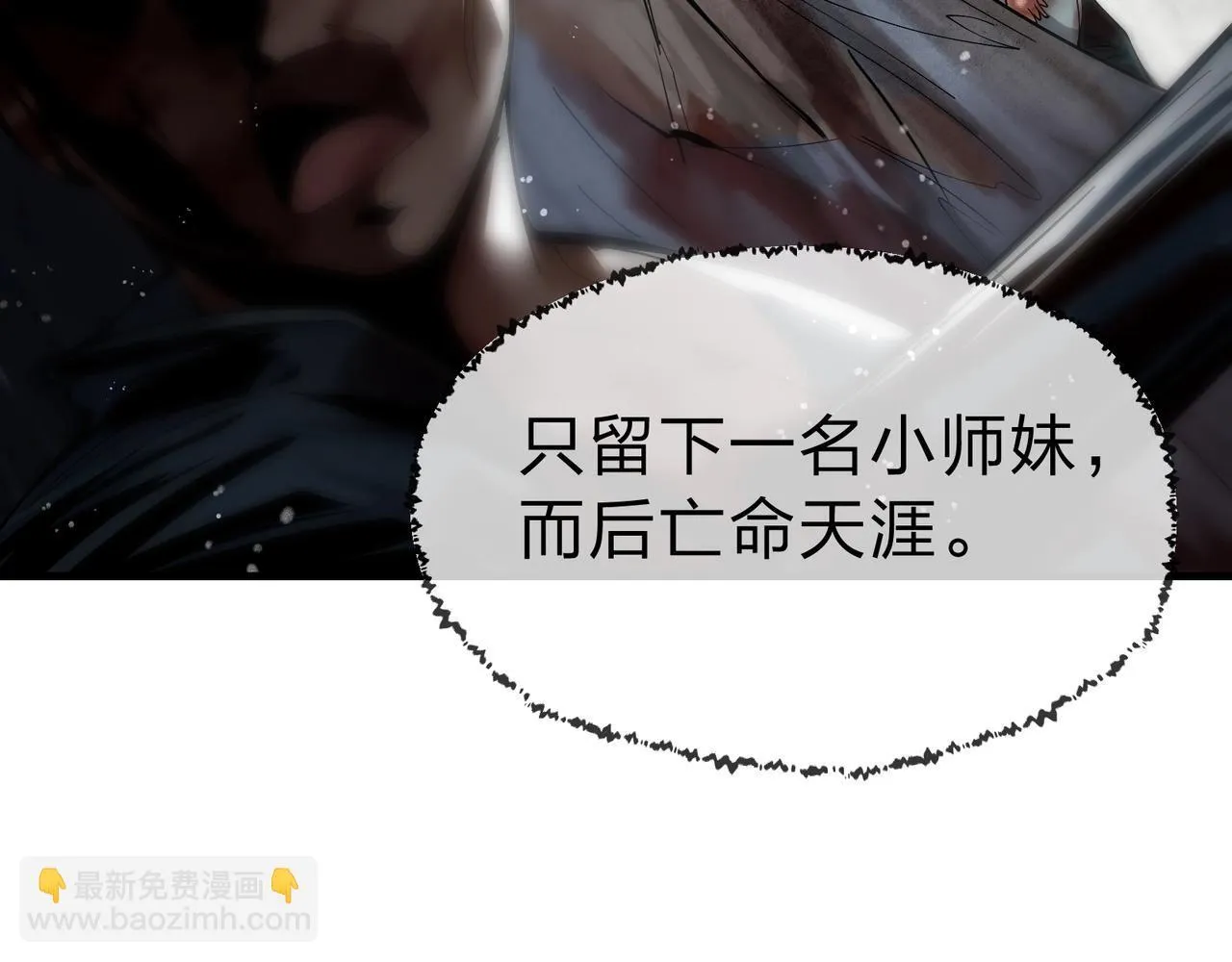 第1话 重生：反派魔尊！ 第55页