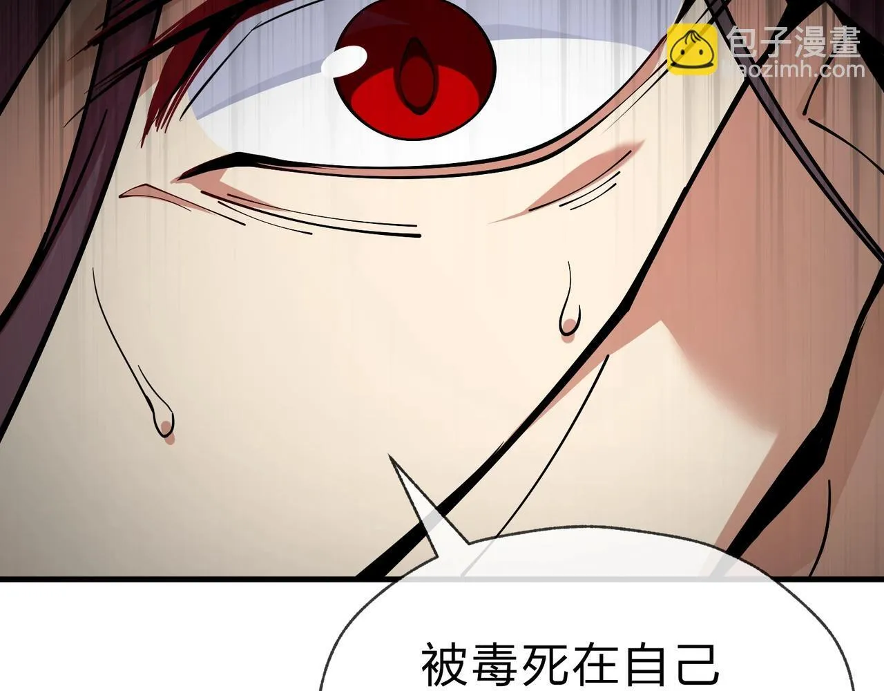 第1话 重生：反派魔尊！ 第66页