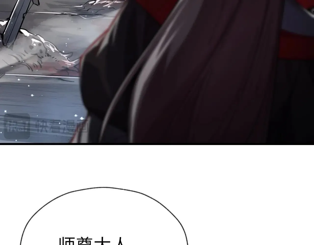 第1话 重生：反派魔尊！ 第71页
