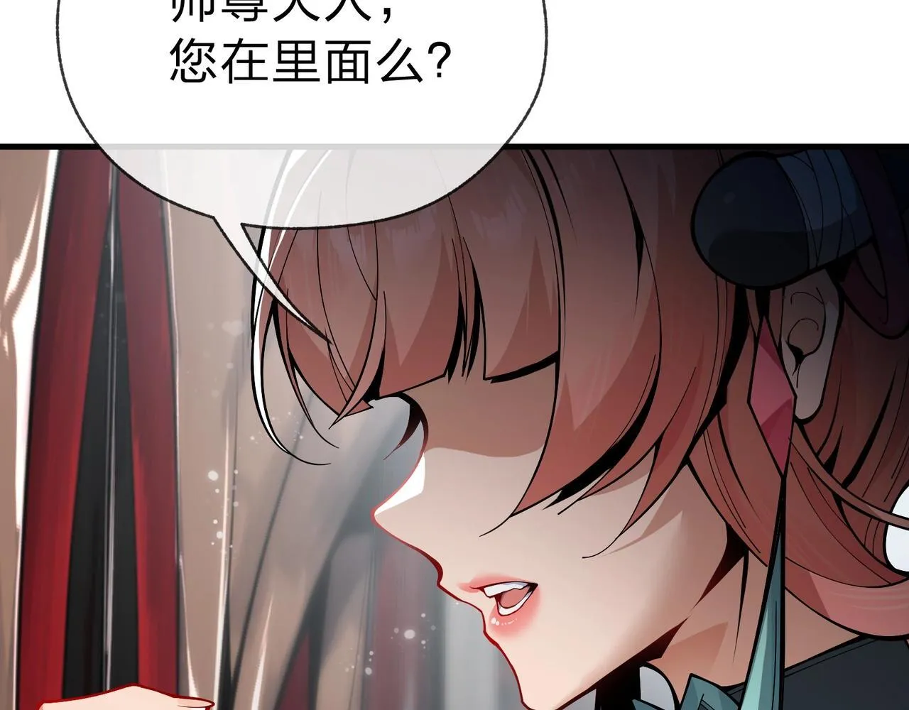 第1话 重生：反派魔尊！ 第72页