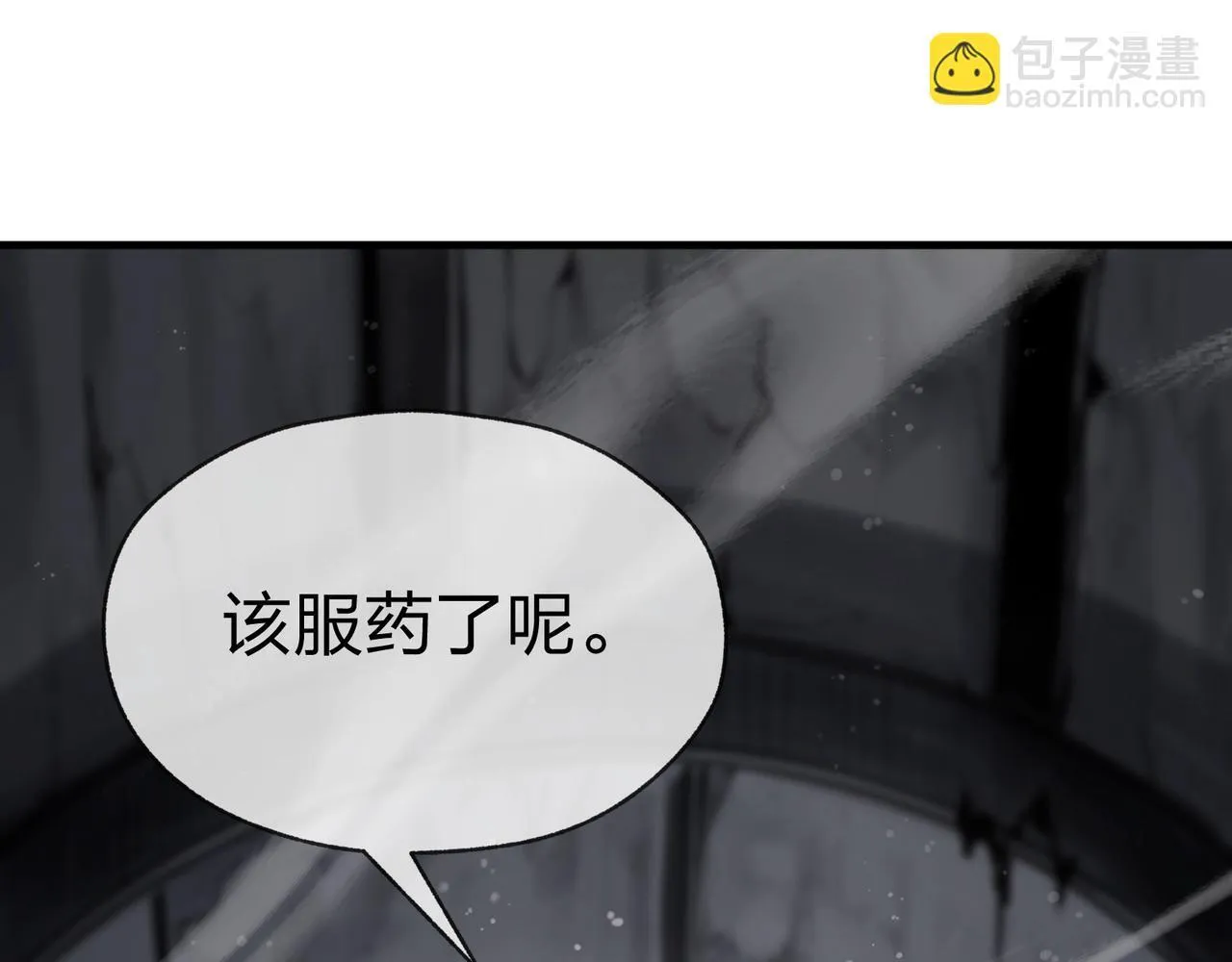 第1话 重生：反派魔尊！ 第75页