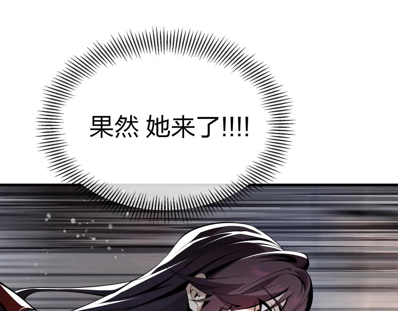 第1话 重生：反派魔尊！ 第80页